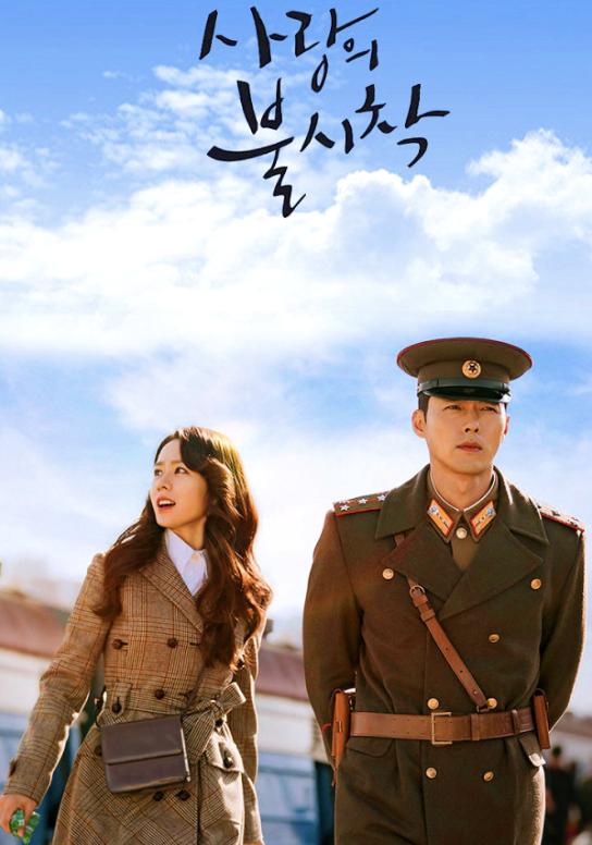 Crash Landing On You